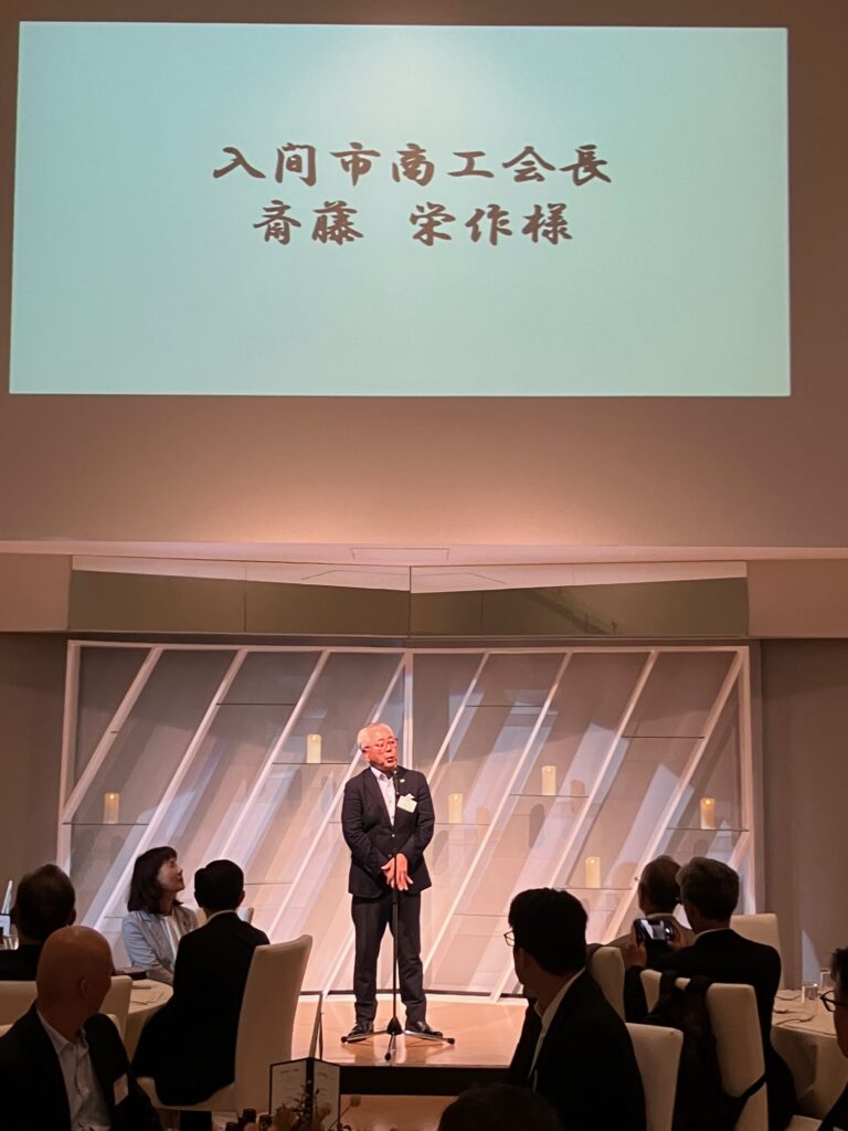 来賓挨拶をする 齋藤栄作 入間市商工会会長 様