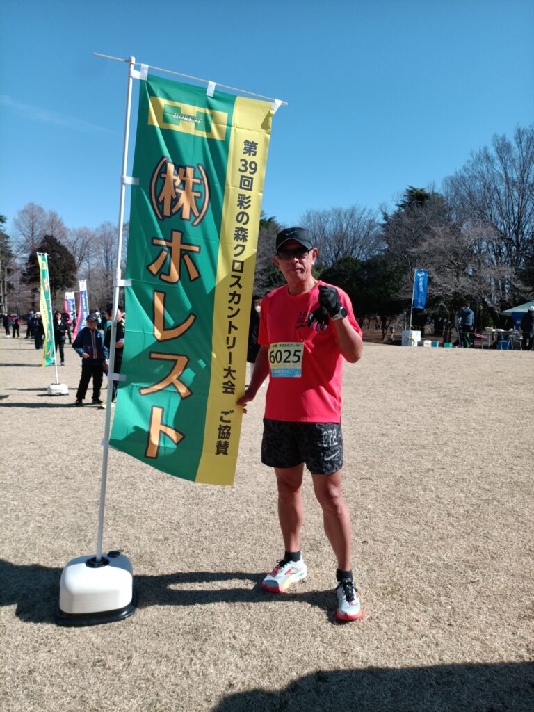 ランナーとして参加された株式会社ホレスト 林利浩社長